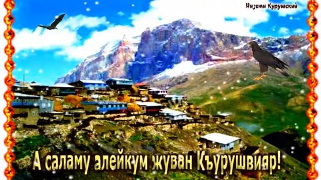 Кьасум Фаталиев  АЛКАШДИКАЙ