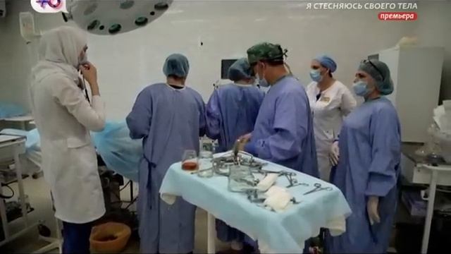 Я стесняюсь своего тела Россия Сезон 1 Выпуск 7 смотреть онлайн