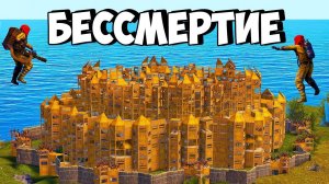 БЕССМЕРТИЕ! ПРОНИКАЮ В КЛАНЫ в РАСТ/RUST