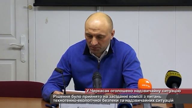 У Черкасах оголошено надзвичайну ситуацію смотреть онлайн