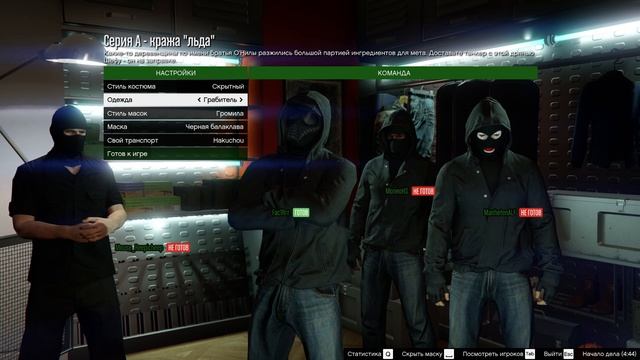 GTA 5 Online - 4 ограбление, часть 2 смотреть онлайн