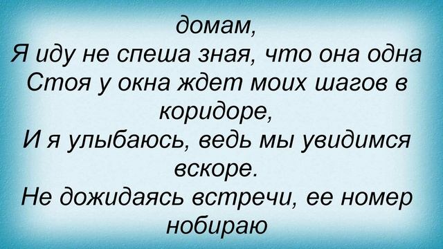 музыка, песни, слова песен смотреть онлайн