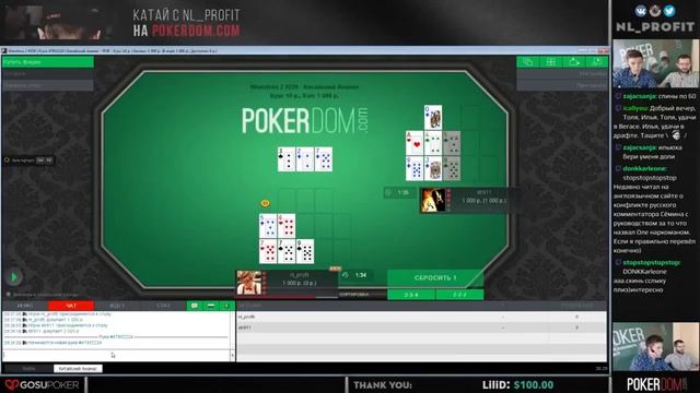 PokerDom Stream    Стрим   Анатолий NL Profit Филатов и Илья Ilushan Городецкий