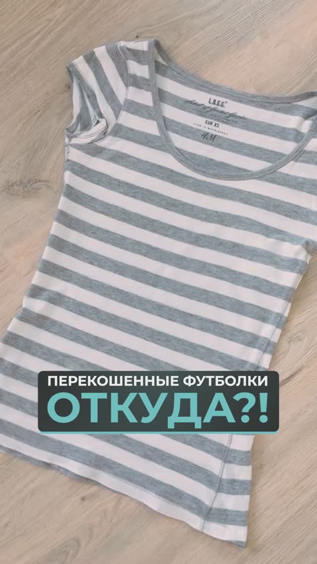 🤯 Кто поставляет ПЕРЕКОШЕННЫЕ футболки в МАГАЗИНЫ смотреть онлайн