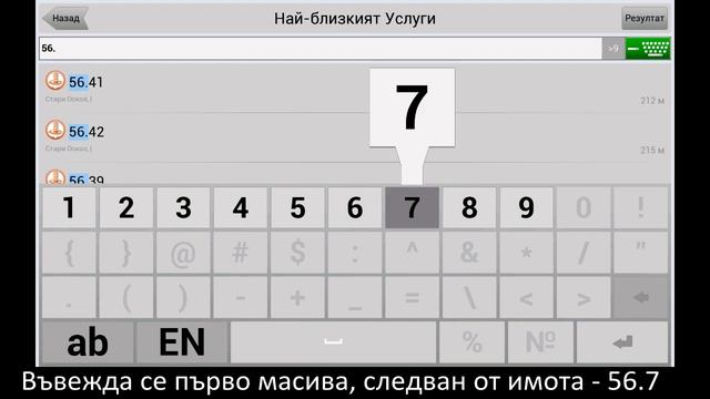 Търсене на имот по номер смотреть онлайн