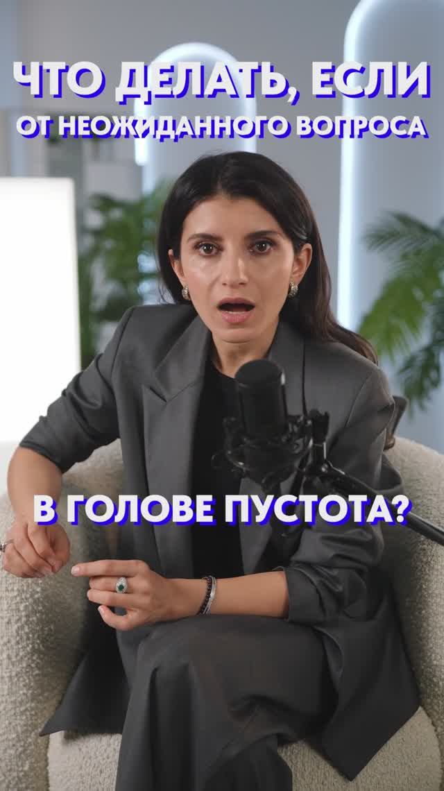 Не знаешь ЧТО ОТВЕТИТЬ?! Делай ТАК! #речь #грамотность #уверенность смотреть онлайн