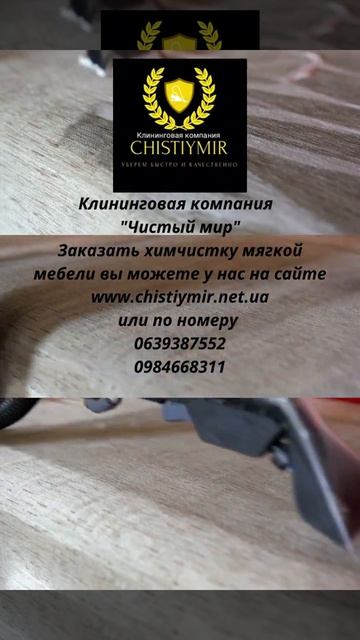 Клининговая компания Чистый мир смотреть онлайн