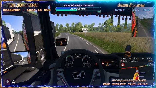 ✅🔴СТРИМ Euro Truck Simulator 2🔴✅ #eurotrucksimulator2 смотреть онлайн