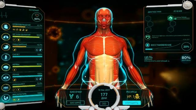 первая смерть - (Bio inc. redemption) #4 смотреть онлайн