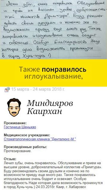 Лечил зубы, очень понравилось. Обслуживание и приём на высшем уровне, доброжелательный коллектив... смотреть онлайн