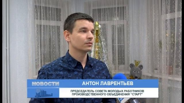 ПО «Старт» организовало первый молодежный заезд в заводской профилакторий смотреть онлайн