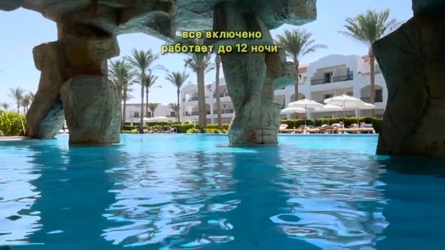 Baron Palms Resort 5* ОТЕЛЬ 16+ в ШАРМЕ