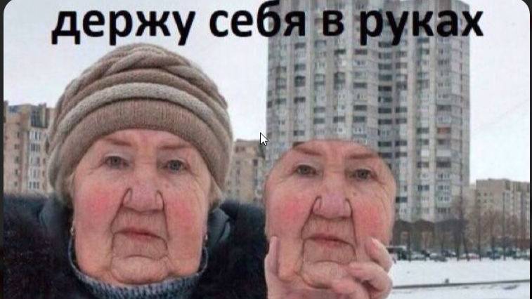 😆 супер - придурки....:) смотреть онлайн