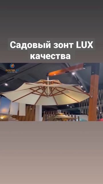 Зонты содовые в Алматы/ Купить уличные зонты смотреть онлайн