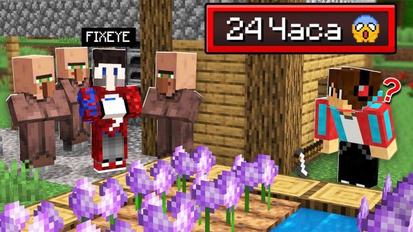 24 Часа в ДЕРЕВНЕ КОМПОТА в Майнкрафт!