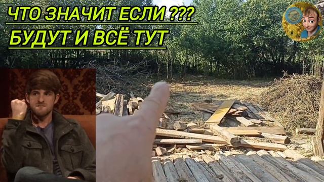 часть 44 "Гостевой домик.Планирование" смотреть онлайн