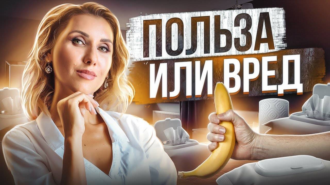 Польза и вред мастурбации. Стоит ли заниматься самоудовлетворением? Навязчивая мастурбация смотреть онлайн