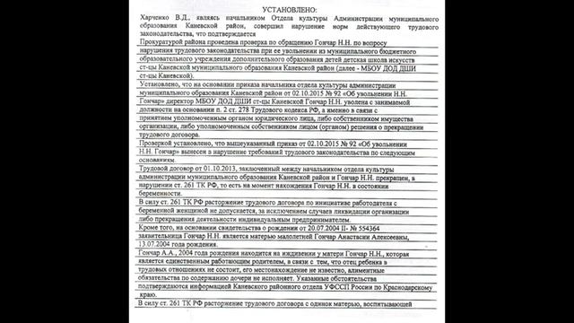 суд в Каневской смотреть онлайн