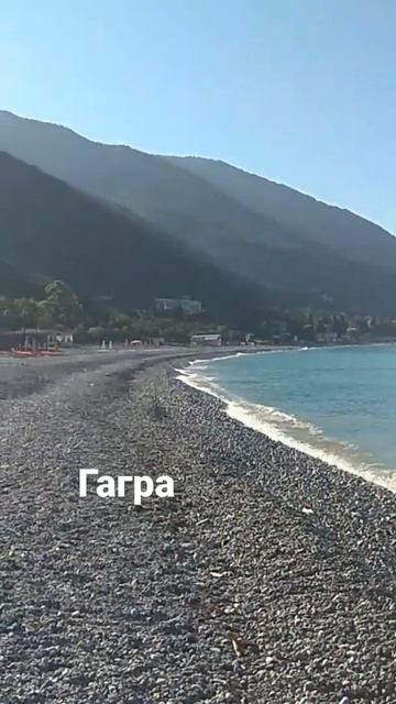Гагра 2022год смотреть онлайн