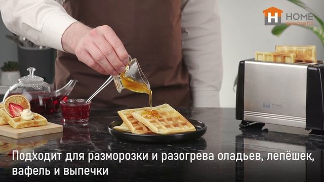 Тостер HOME ELEMENT HE-TS500