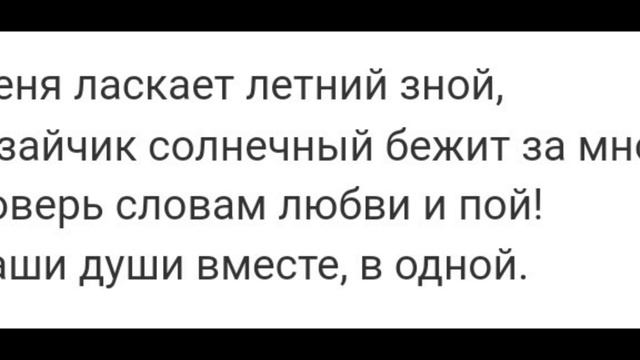 (ТЕКСТ и ПЕСНЯ) Зара, счастье над землёй смотреть онлайн