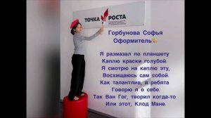 ВИЗИТКА_РОСТишка_МБОУ СШ №15 рп.Майский