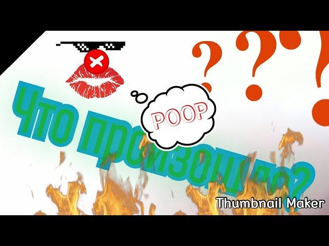 Когда твоё видео оценили плохо....