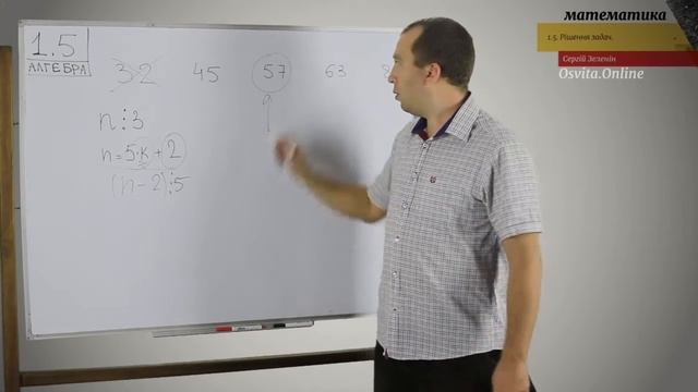 ЗНО. Математика. 1.5.4. Рішення задач смотреть онлайн