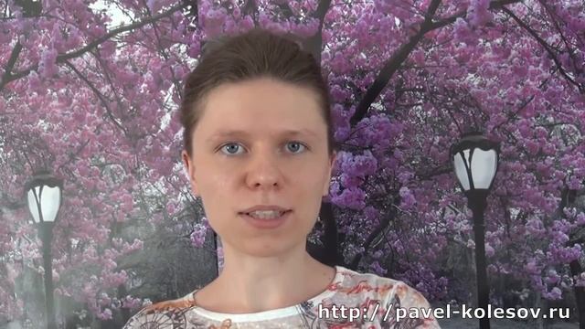 Павел Колесов тренинг 2014 Сбыча Мечт Вызов отзыв Кристина Гончарова смотреть онлайн