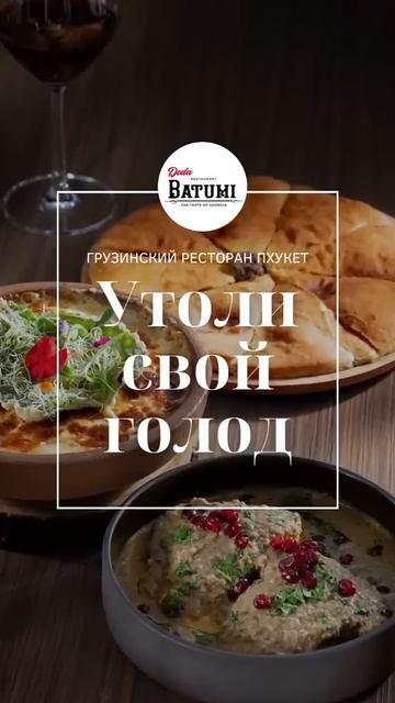 Утоли свой голод в ресторане "Барака" - Пхукет Таун смотреть онлайн