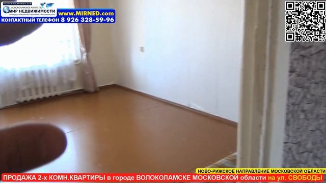 Двухкомнатная кварт ра в городе Волоколамске на улице Свободы смотреть онлайн