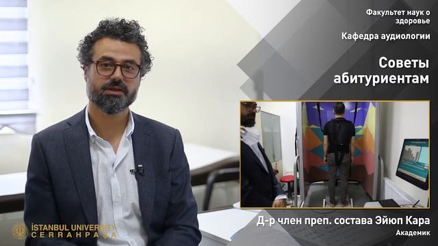 Кафедра Аудиологии 2 смотреть онлайн