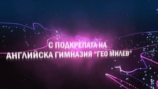 "МГ Езиково Кафе" смотреть онлайн