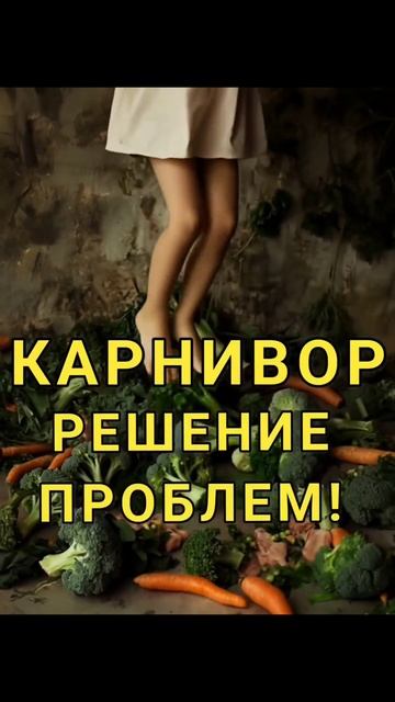 Правильное Питание не помогло?