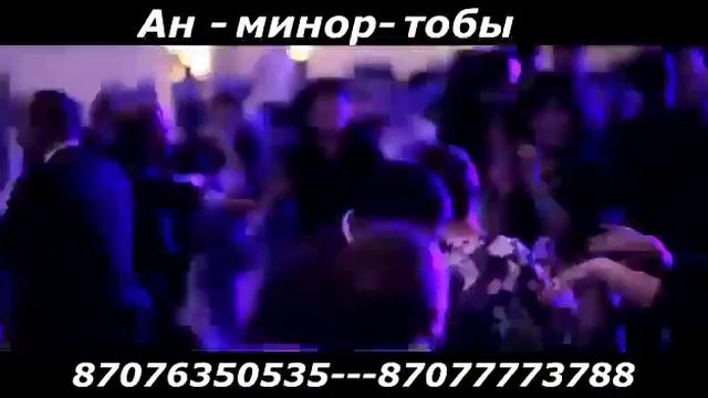 ан минор тобы тараз смотреть онлайн