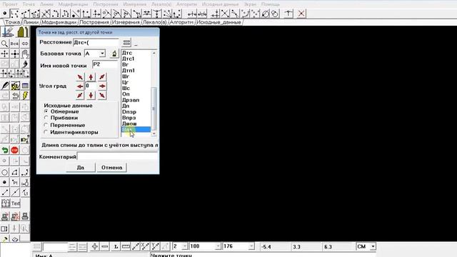 Положение линий низа смотреть онлайн