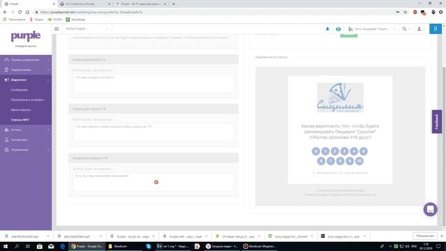Purple WiFi (Russia) коммуникация с гостем через wifi сервис смотреть онлайн
