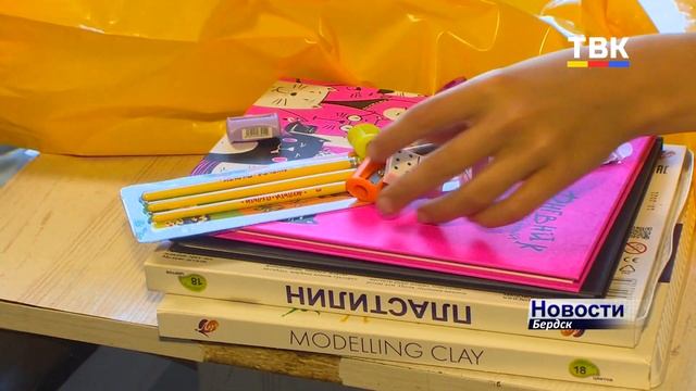 В Бердске прошла акция «Помоги пойти учиться» смотреть онлайн