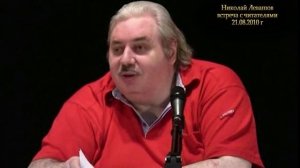 Николай Левашов - Что пишут провокаторы. К чему приводят попытки «разоблачения»