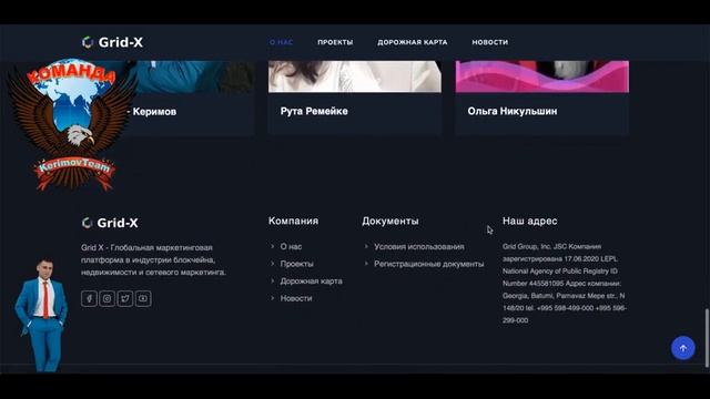 GRID GROUP Андрей Керимов.Первая страница готова. смотреть онлайн