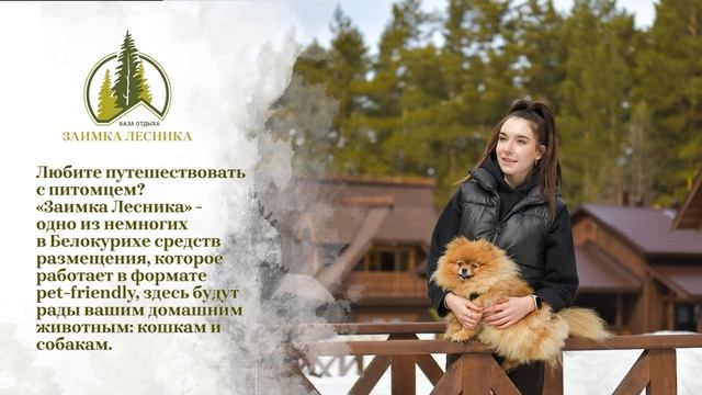 Заимка Лесника Ред Февраль смотреть онлайн
