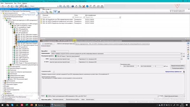 [Курс «TDMS Фарватер»] Задание на подготовку тома. Часть 1 смотреть онлайн