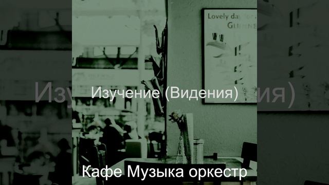 Моменты (Чайные Магазины) смотреть онлайн