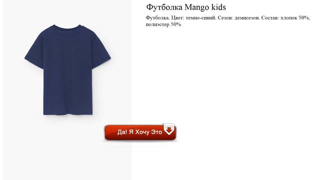 Футболка Mango kids для весёлых смотреть онлайн