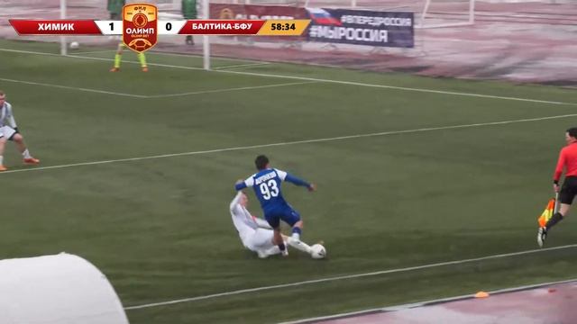 ФК «Химик» провел матч 3 апреля смотреть онлайн