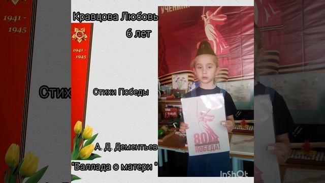 Стихи Победы смотреть онлайн