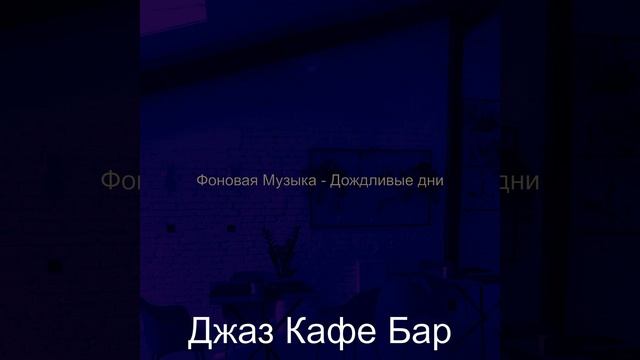 Музыка (Чувство) смотреть онлайн