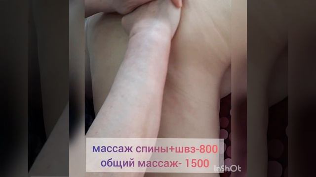 Ручной массаж смотреть онлайн
