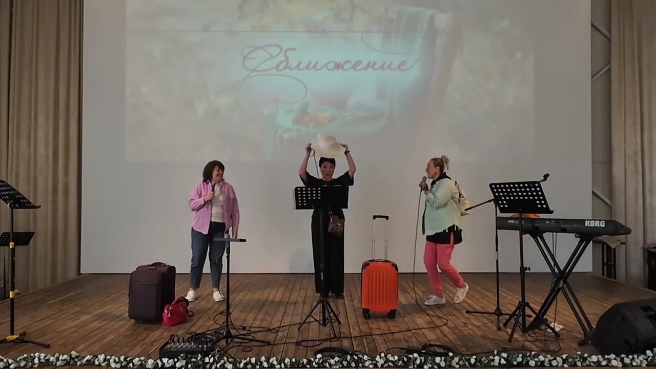 Открытие женской конференции "Сближение" 2025 год Церковь Христа Краснодар смотреть онлайн