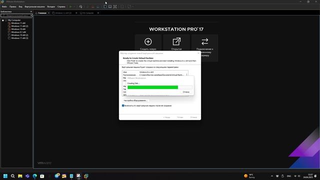 Как создать виртуальную машину в VMware? смотреть онлайн